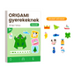 🎄📚 Gyerek origami könyv — 30 origami minta! 👶🧠